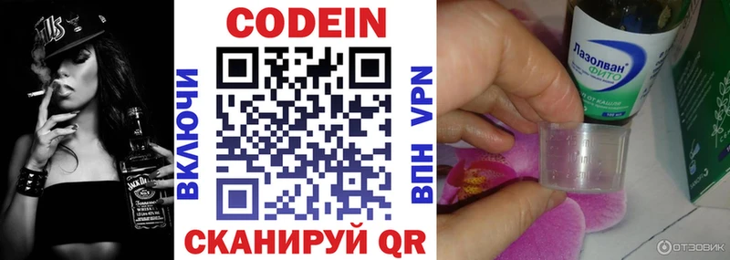Кодеиновый сироп Lean Purple Drank Орёл