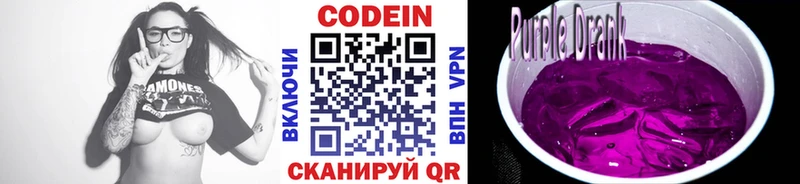 Кодеиновый сироп Lean Purple Drank darknet клад Орёл