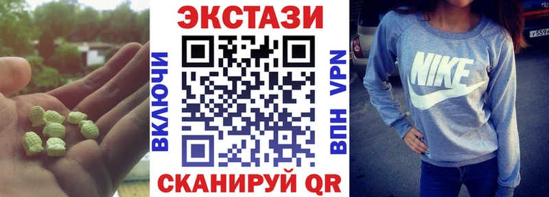 Экстази 280мг  Орёл 
