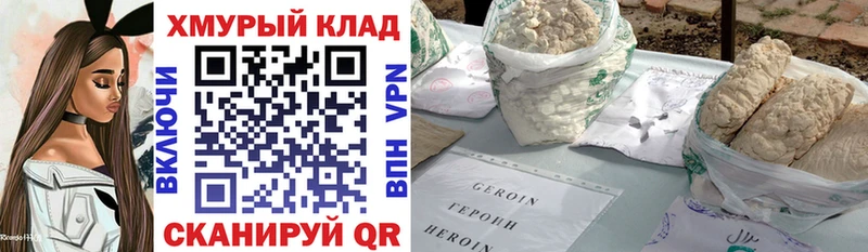 mega ссылки  дарк нет наркотические препараты  ГЕРОИН гречка  Орёл 