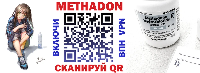 МЕТАДОН VHQ  Орёл 